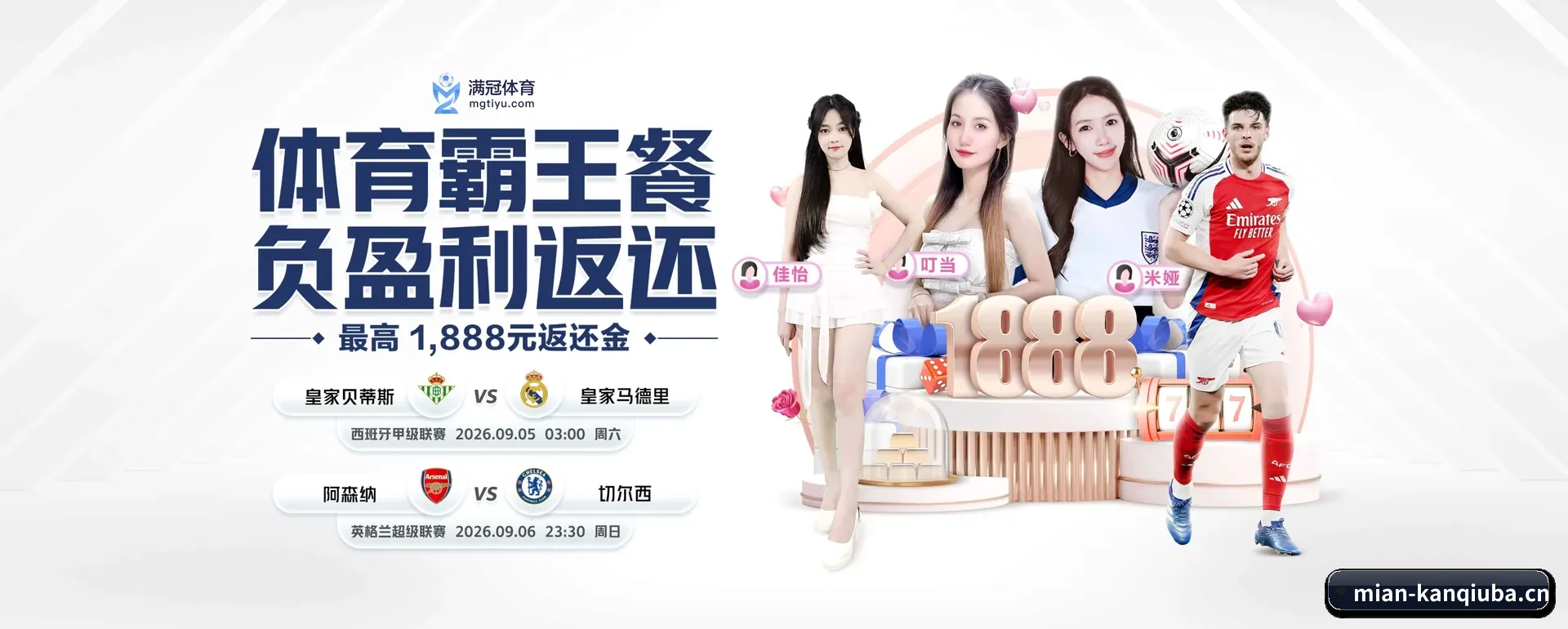 看球吧APP APP 界面